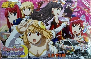 Amazon | 青島文化教材社 1/24 痛車 No.25 Carnival Phantasm